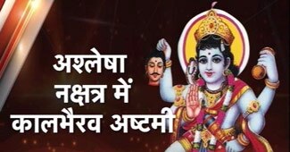 शिव के अवतार हैं भैरव