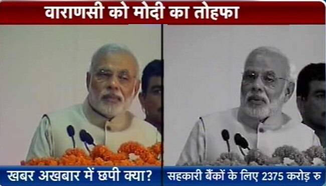 वाराणसी में नरेंद्र मोदी