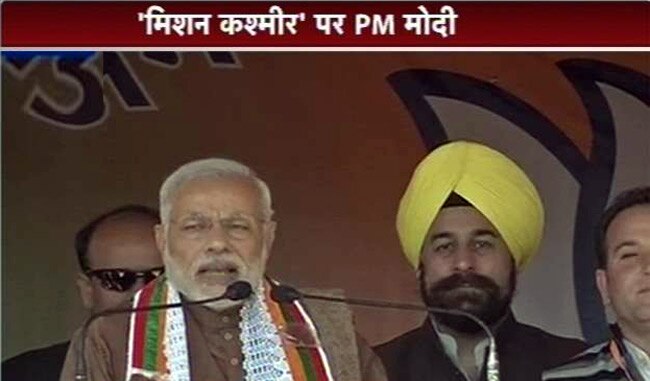Narenra Modi in Jammu kashmir