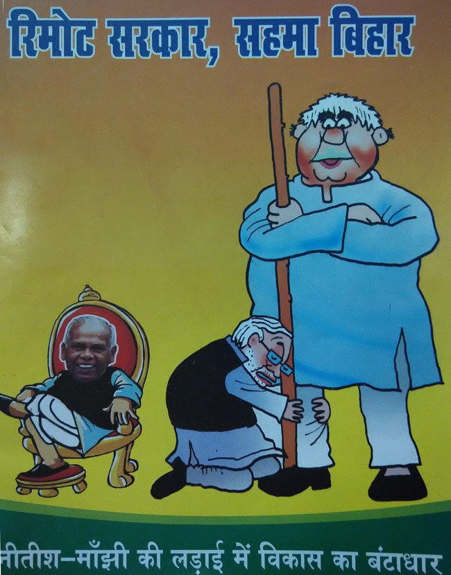 बीजेपी ने छेड़ा कार्टूनवार