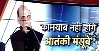 केंद्रीय गृहमंत्री राजनाथ सिंह