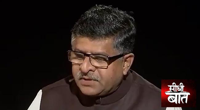 रविशंकर प्रसाद