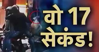 लूट व हत्या की वारदात