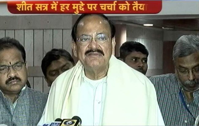 संसदीय कार्य मंत्री वेंकैया नायडू