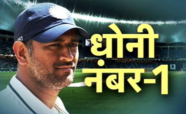 महेंद्र सिंह धोनी