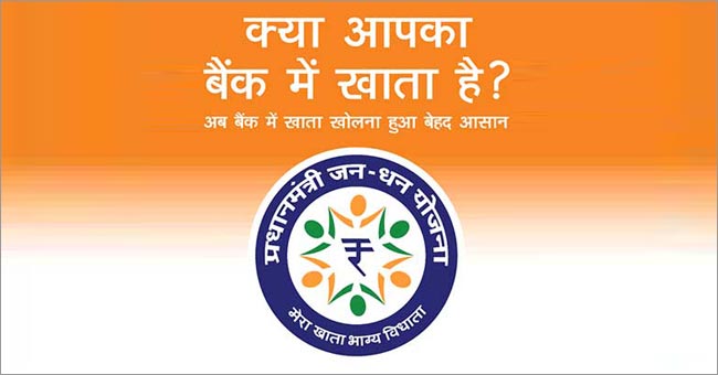 प्रधानमंत्री जन-धन योजना