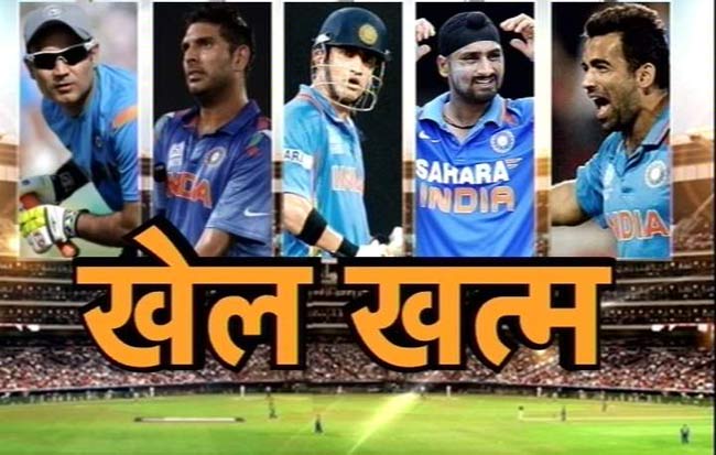 युवी, भज्जी, गंभीर, सहवाग और जहीर को टीम में जगह नहीं