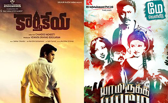 Film Yaamirukka Bayame and  Karthikeya