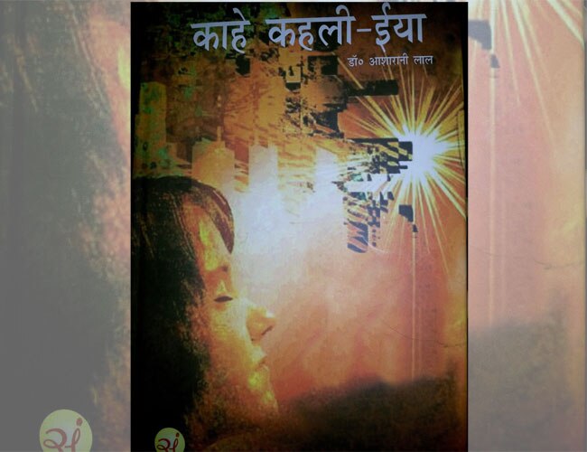 किताब का कवर