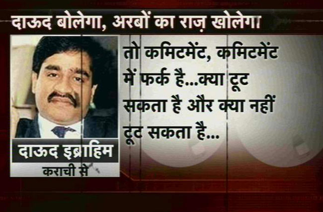 दाऊद का एक और टेप आया सामने