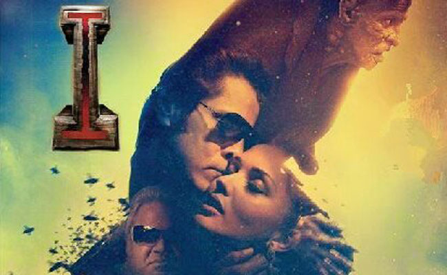 फिल्म 'आई'