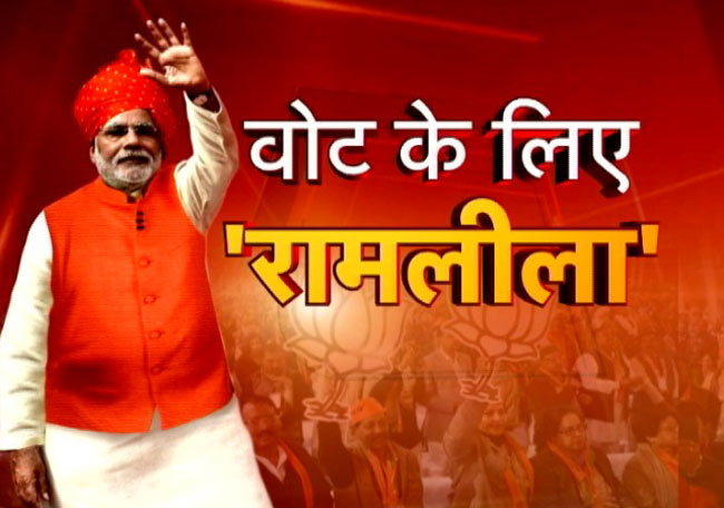 नरेंद्र मोदी