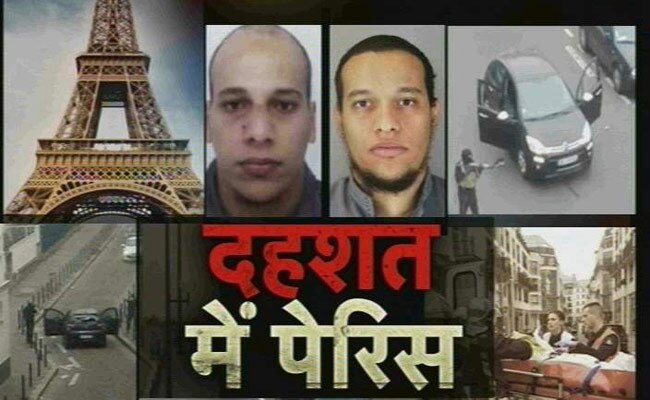 पेरिस में आतंकी हमला