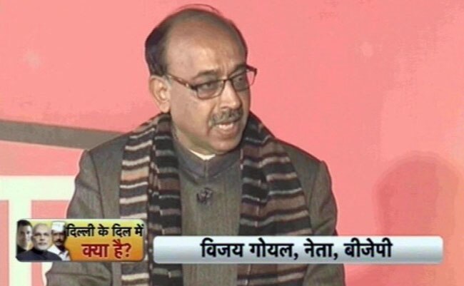 विजय गोयल