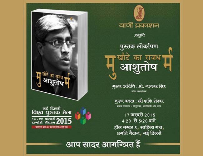 किताब का कवर