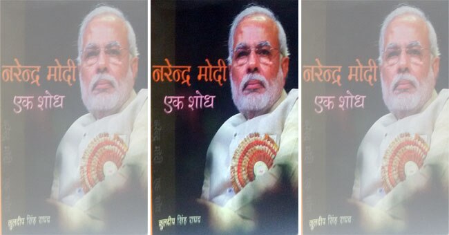 किताब का कवर पेज