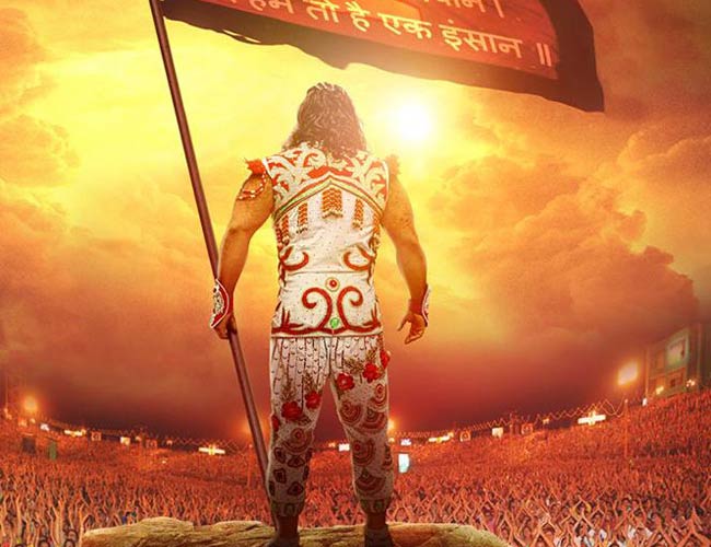 फिल्म MSG का पुराना पोस्टर