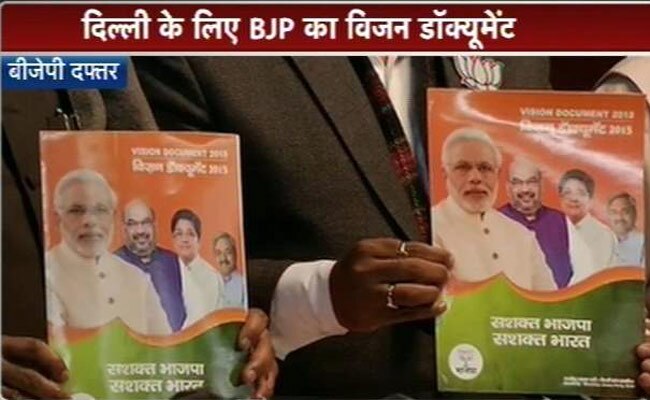 दिल्ली चुनाव के लिए बीजेपी का विजन डॉक्यूमेंट