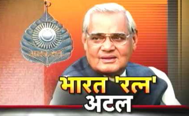 अटल बिहारी वाजपेयी (फाइल फोटो)