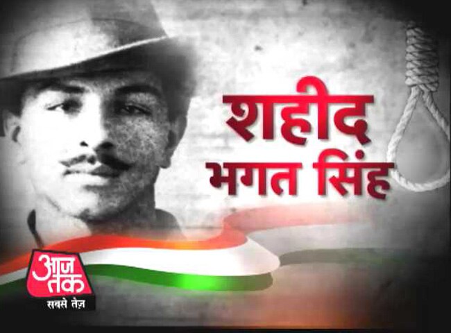 शहीद भगत सिंह