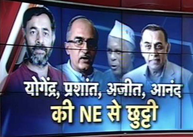 AAP की राष्ट्रीय प‍रि‍षद से बाहर हुए बागी नेता