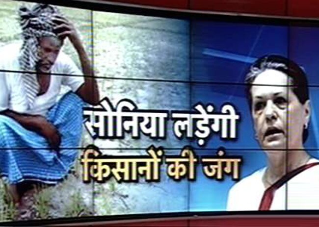 आज कोटा जाएंगी सोनिया गांधी