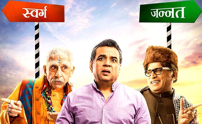 फिल्म 'धरम संकट में' का पोस्टर