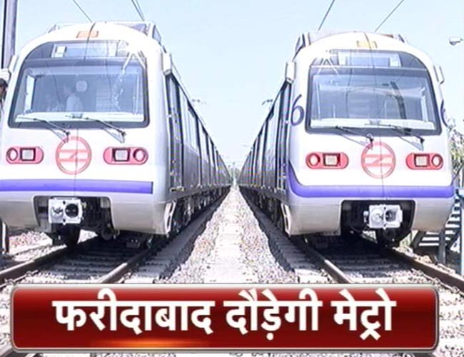 जून से बदरपुर-फरीदाबाद रूट पर मेट्रो सेवा शुरू हो सकती है