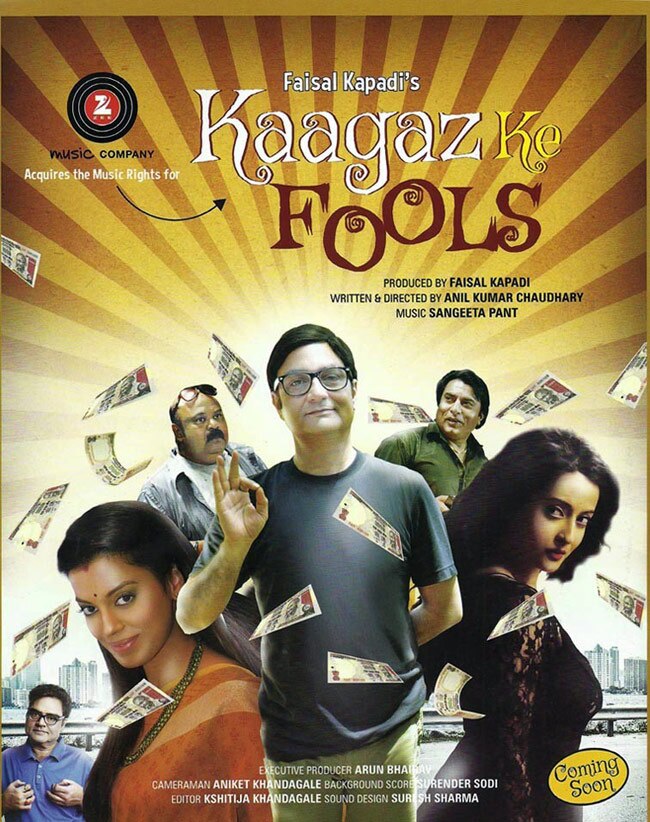 'कागज के फूल्स' का पोस्टर