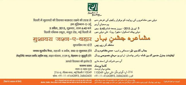 शाम 7 बजे से होगा कार्यक्रम