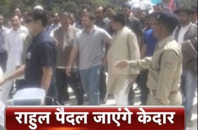 पैदल चलकर केदार बाबा का दर्शन करेंगे राहुल गांधी