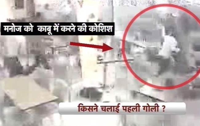 सामने आया घटना का सीसीटीवी वीडियो