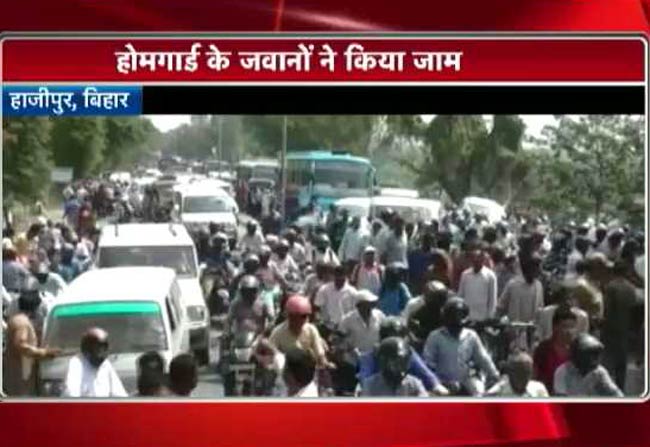 होम गार्डों के प्रदर्शन से लगा जाम