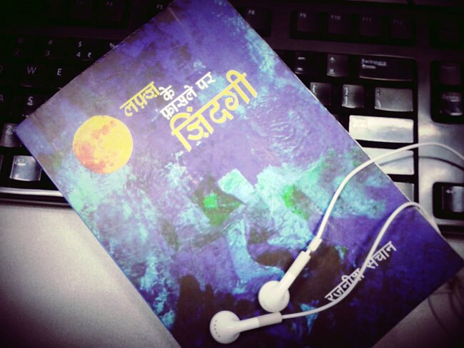 Lafz ke faasle par zindagi