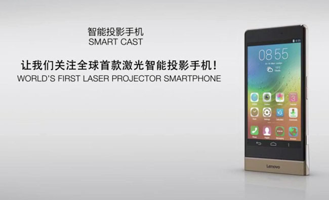 लेनेवो का नया स्मार्टफोन