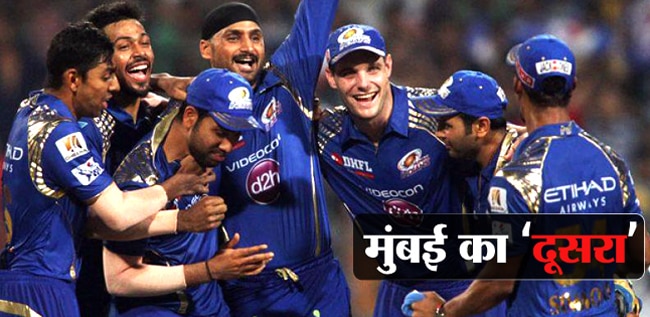 मुंबई इंडियंस बना चैंपियन