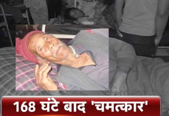 भूकंप के सात दिन मलबे से जिंदा निकलने वाले 105 साल के बुजुर्ग