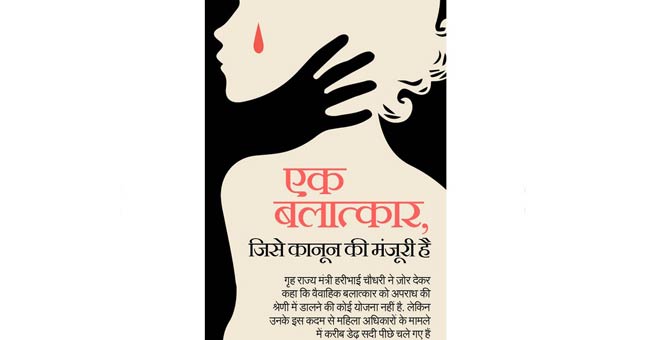 इस बलात्कार पर कब बोलेगा कोई!