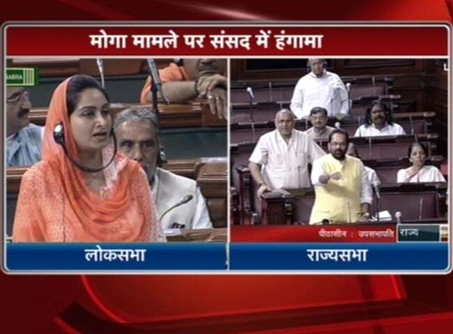 संसद के दोनों सदनों में हंगामा
