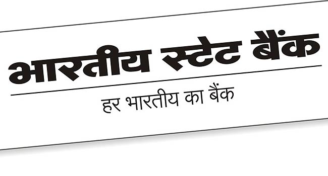 भारतीय स्टेट बैंक