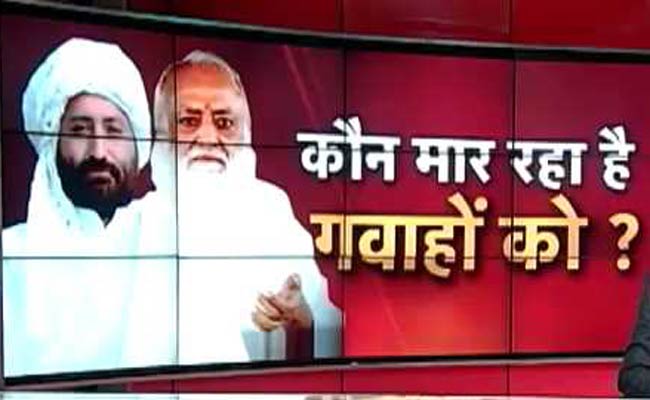 गुनाहों के सबूत मिटाने की कोशिश!