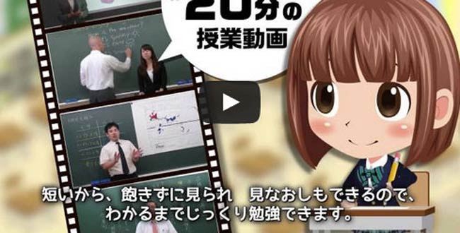 virtual school in Japan where no need of attendance