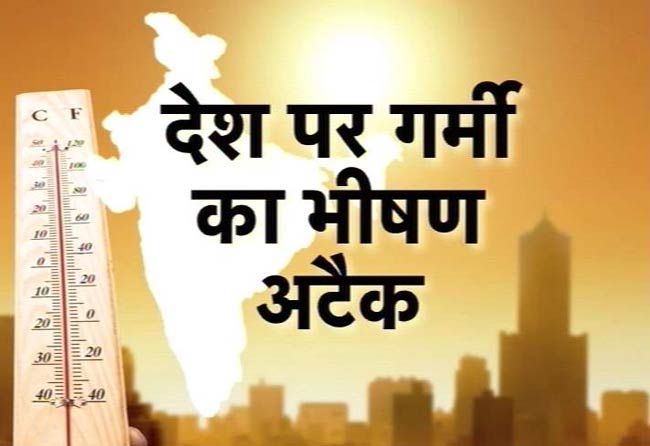 अभी तो और चढ़ेगा पारा