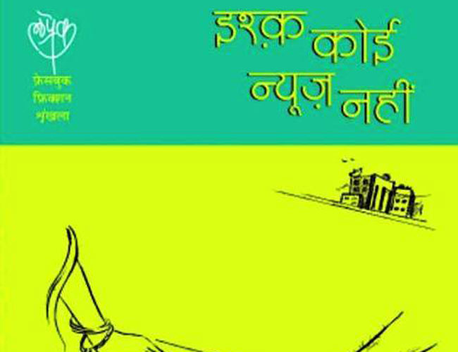 लंदन में हुआ बुक प्रोमो लॉन्च