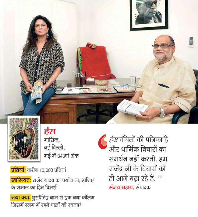 हंस के दफ्तर में राजेंद्र यादव के कमरे में रचना यादव (बाएं) और संजय सहाय