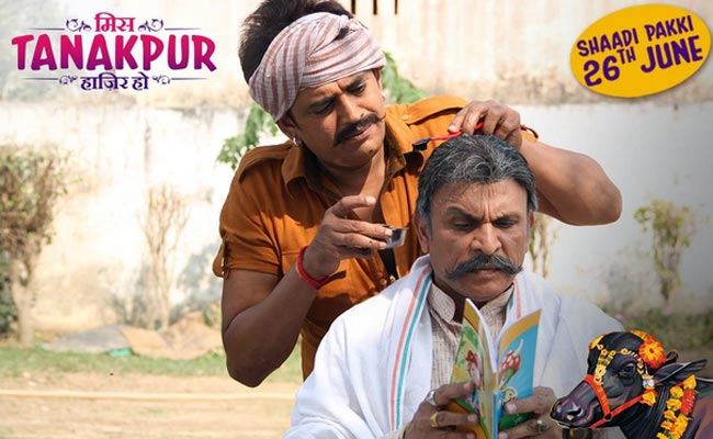 फिल्म 'मिस टनकपुर हाजिर हो'