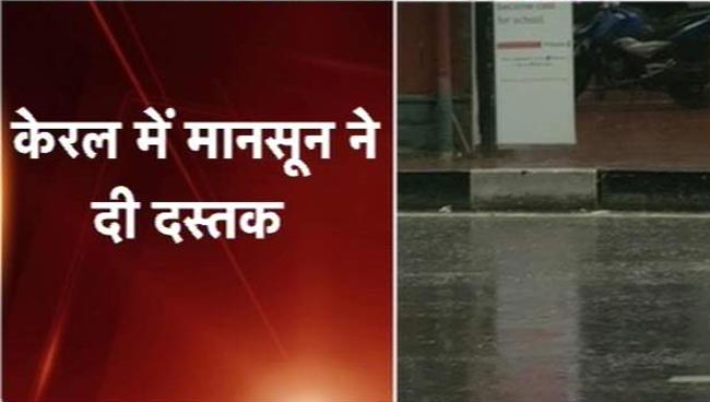 केरल में मानसून की दस्तक