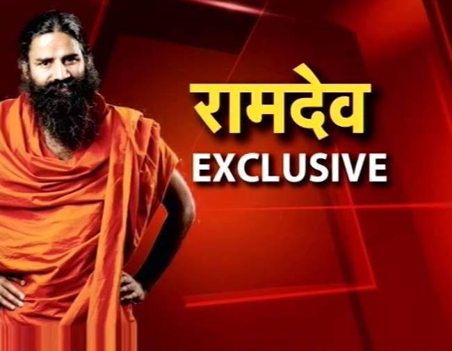 बाबा रामदेव