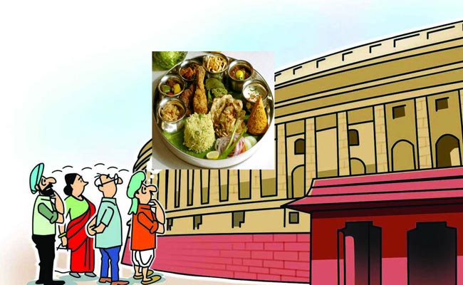 subsidy in Indian parliament canteen