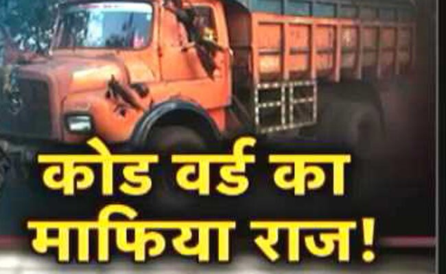 सफेदपोशों का माफियाराज